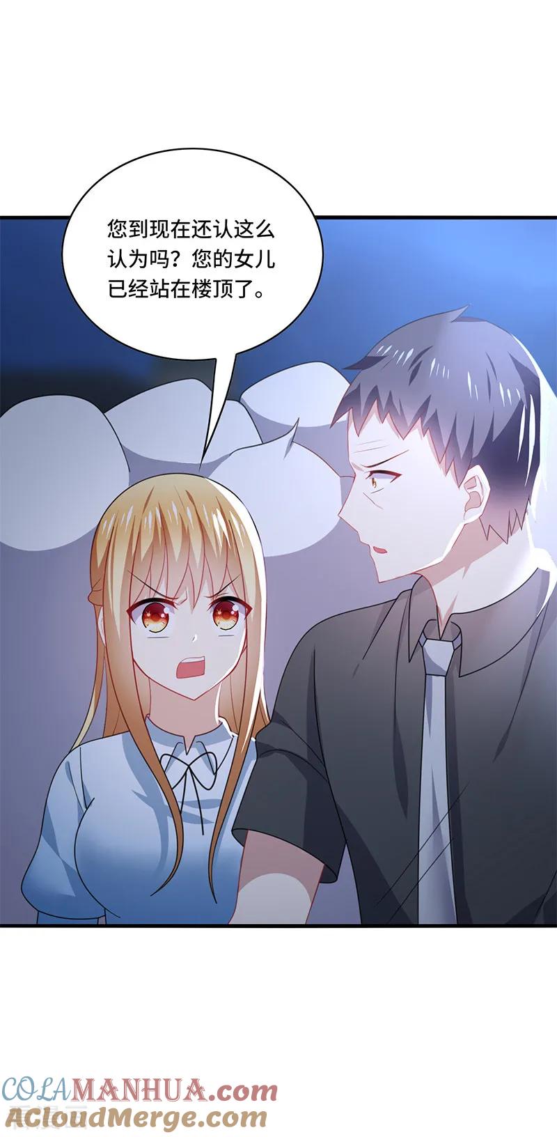 《男神很奇怪》第51话 偶像！是我努力的动力！ 第23页