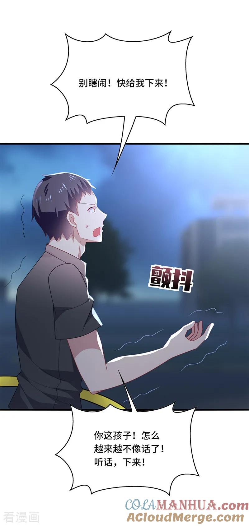 《男神很奇怪》第51话 偶像！是我努力的动力！ 第17页
