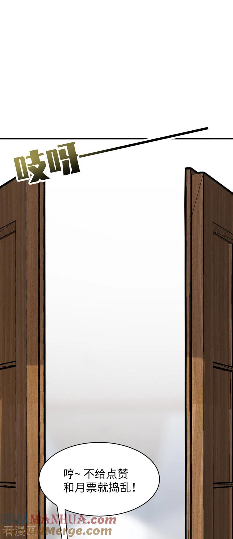 《男神很奇怪》第52话 偶像！像夜里的一束光！ 第33页