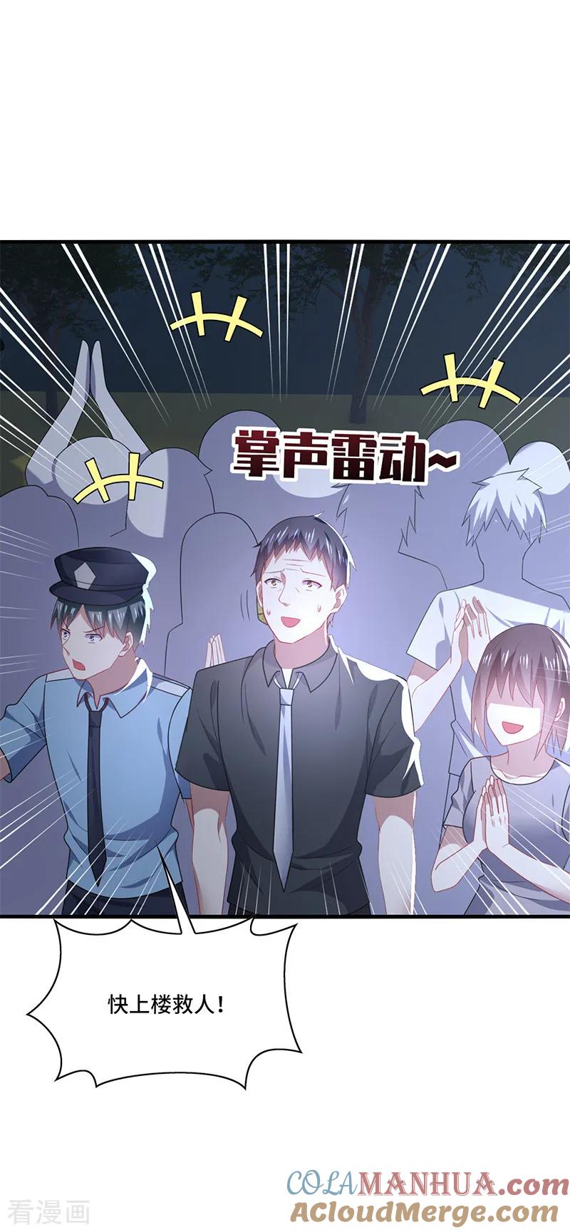 《男神很奇怪》第52话 偶像！像夜里的一束光！ 第7页