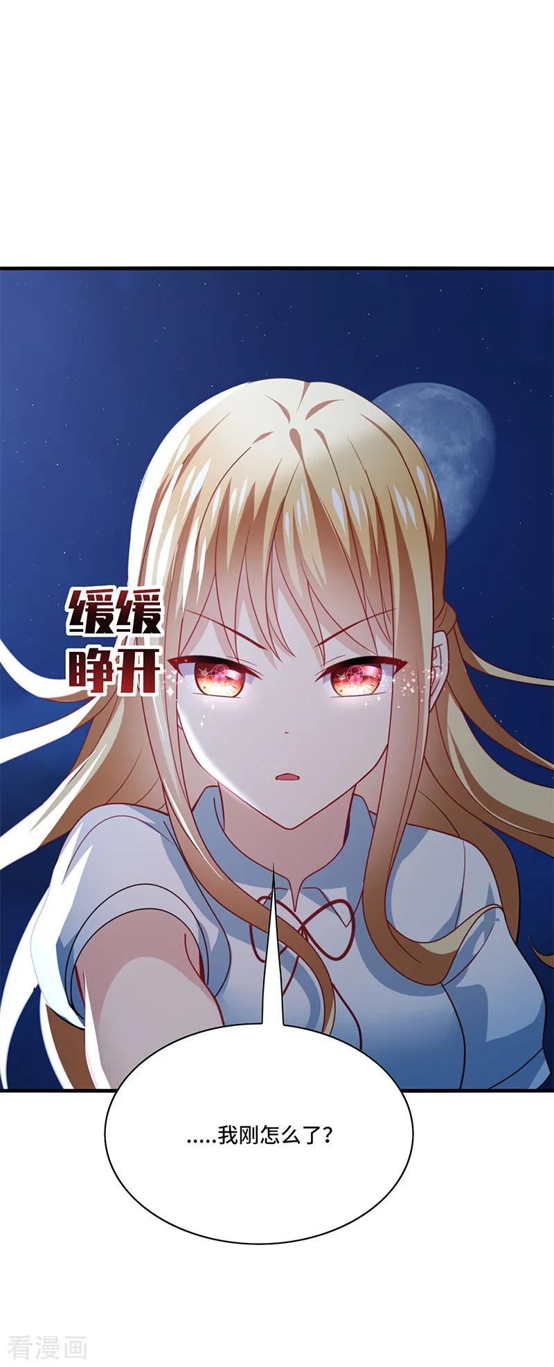 《男神很奇怪》第52话 偶像！像夜里的一束光！ 第6页