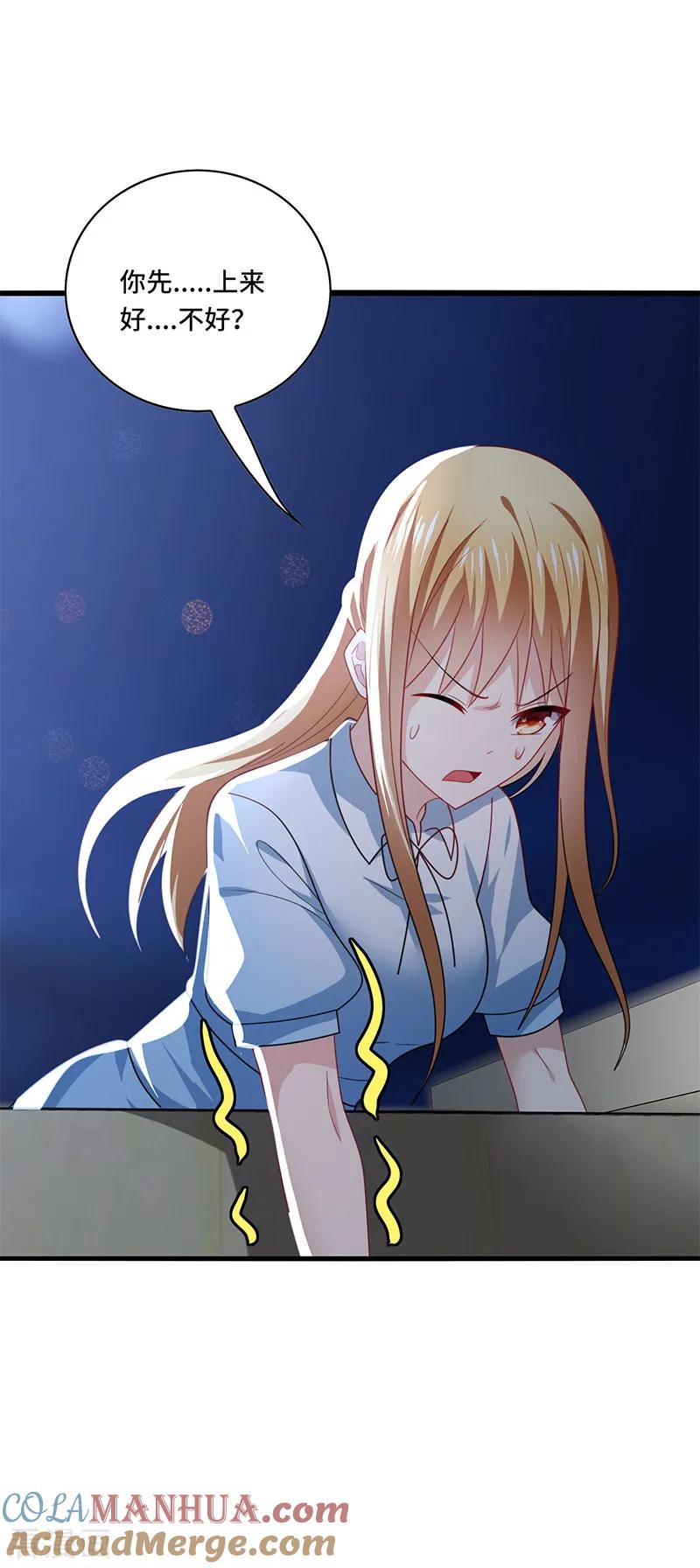 《男神很奇怪》第52话 偶像！像夜里的一束光！ 第9页