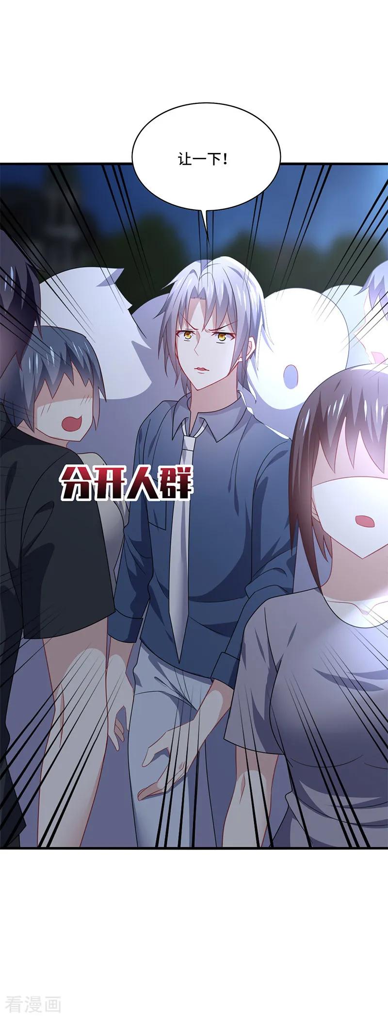 《男神很奇怪》第52话 偶像！像夜里的一束光！ 第10页