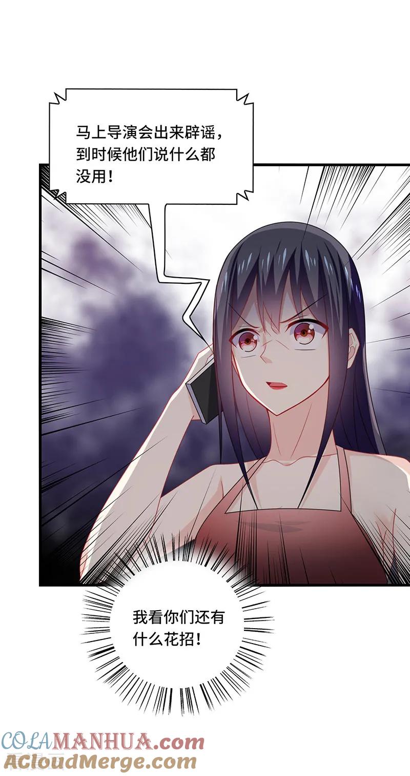《男神很奇怪》第53话 赌注，如此狗血的剧情~ 第37页