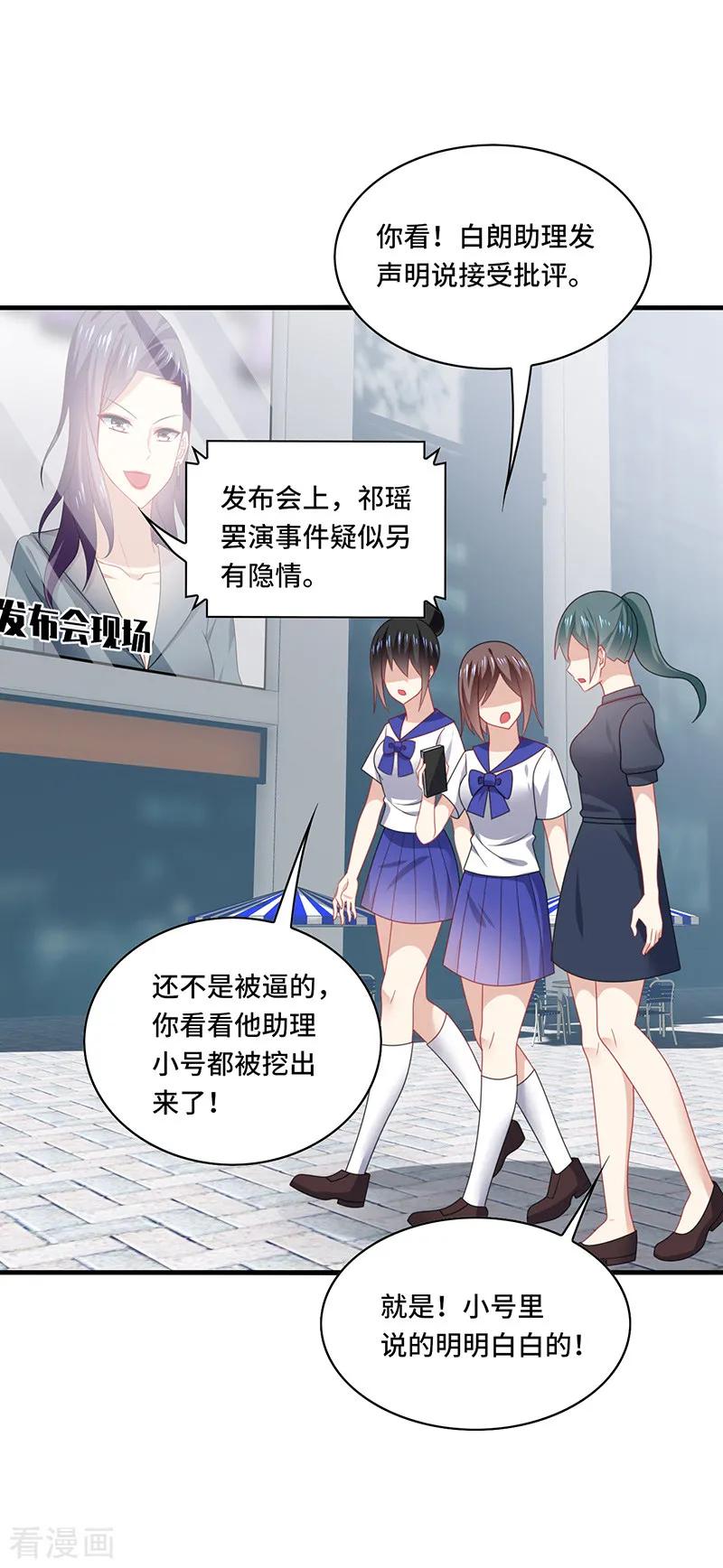 《男神很奇怪》第53话 赌注，如此狗血的剧情~ 第32页
