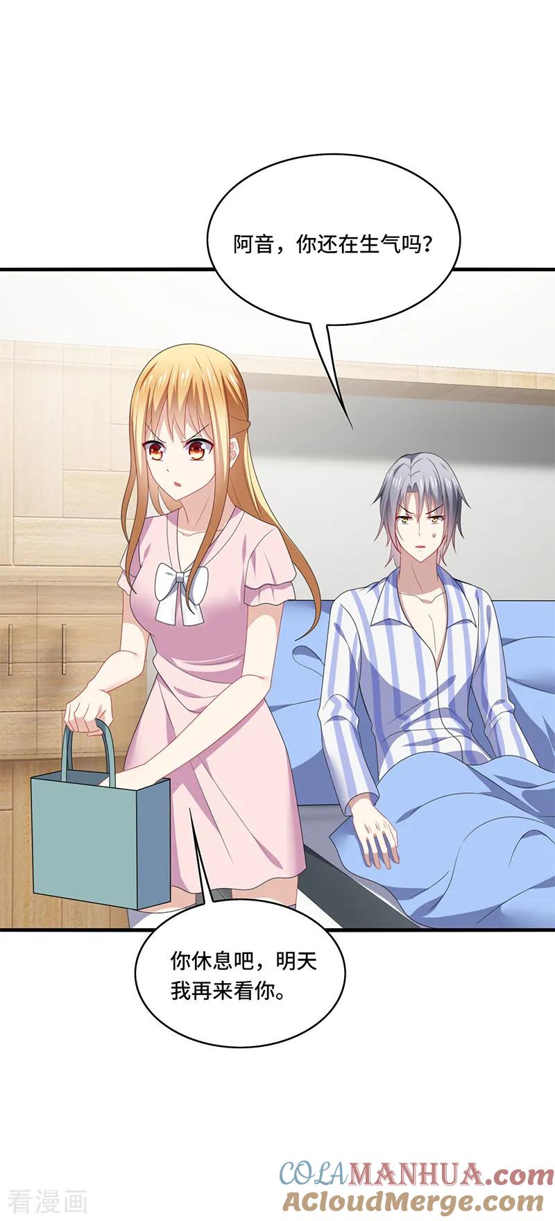 《男神很奇怪》第53话 赌注，如此狗血的剧情~ 第7页
