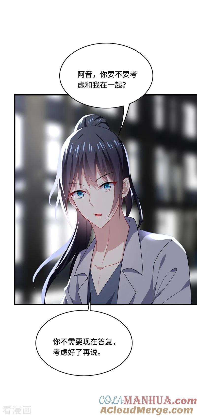 《男神很奇怪》第53话 赌注，如此狗血的剧情~ 第17页
