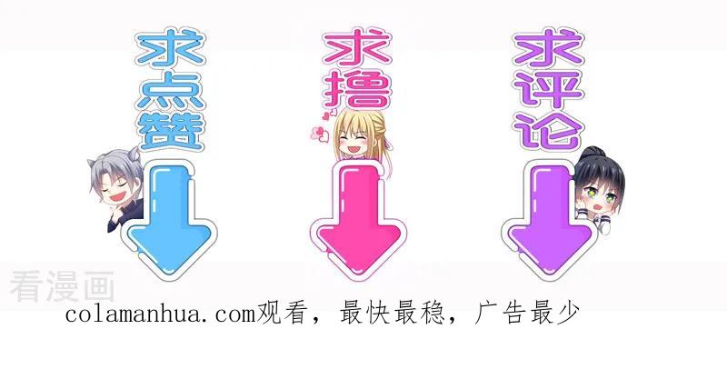 《男神很奇怪》第53话 赌注，如此狗血的剧情~ 第40页