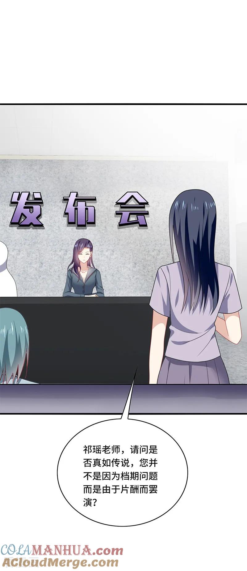 《男神很奇怪》第53话 赌注，如此狗血的剧情~ 第29页