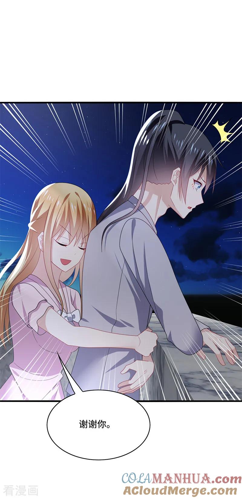 《男神很奇怪》第53话 赌注，如此狗血的剧情~ 第21页