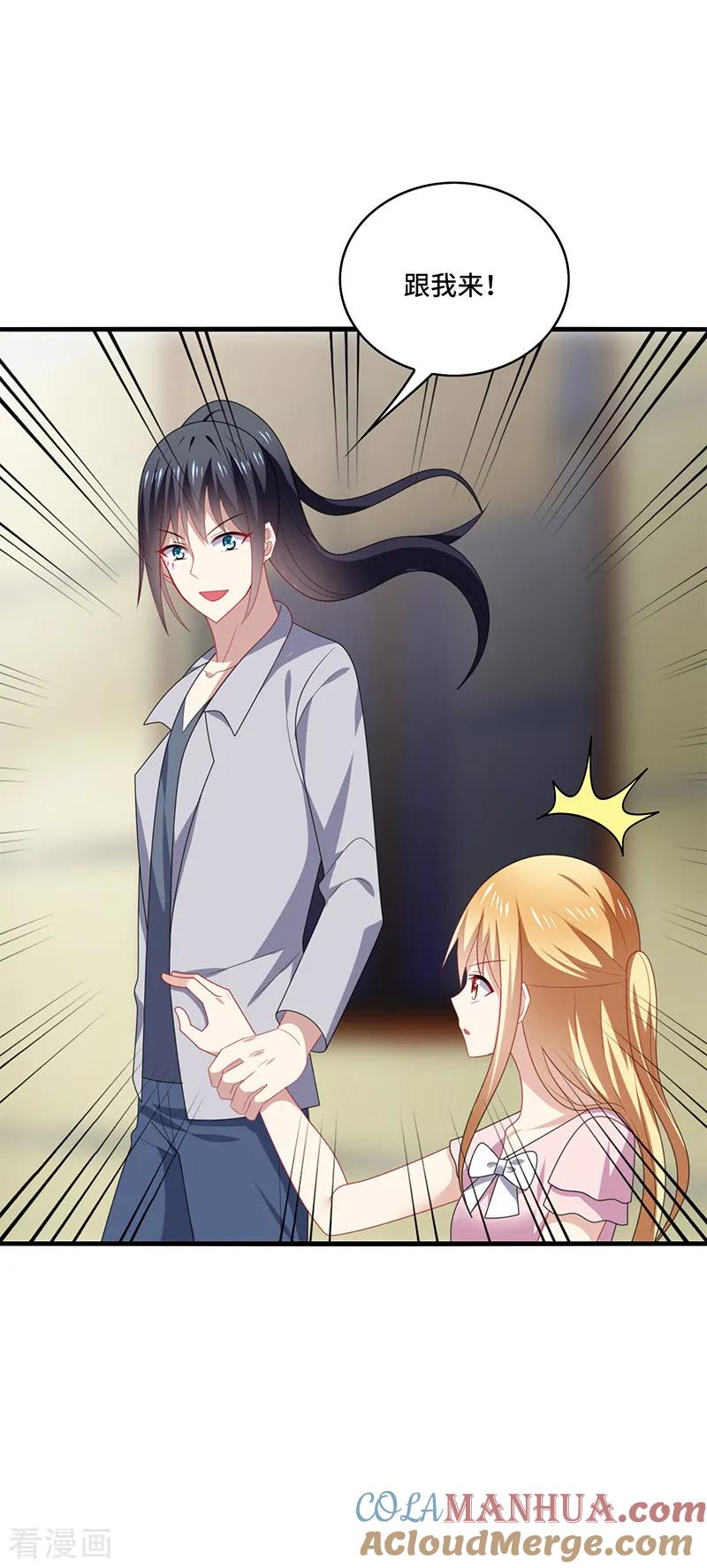 《男神很奇怪》第53话 赌注，如此狗血的剧情~ 第13页