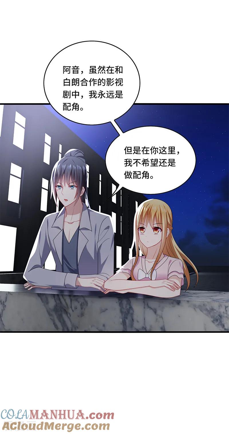 《男神很奇怪》第53话 赌注，如此狗血的剧情~ 第15页