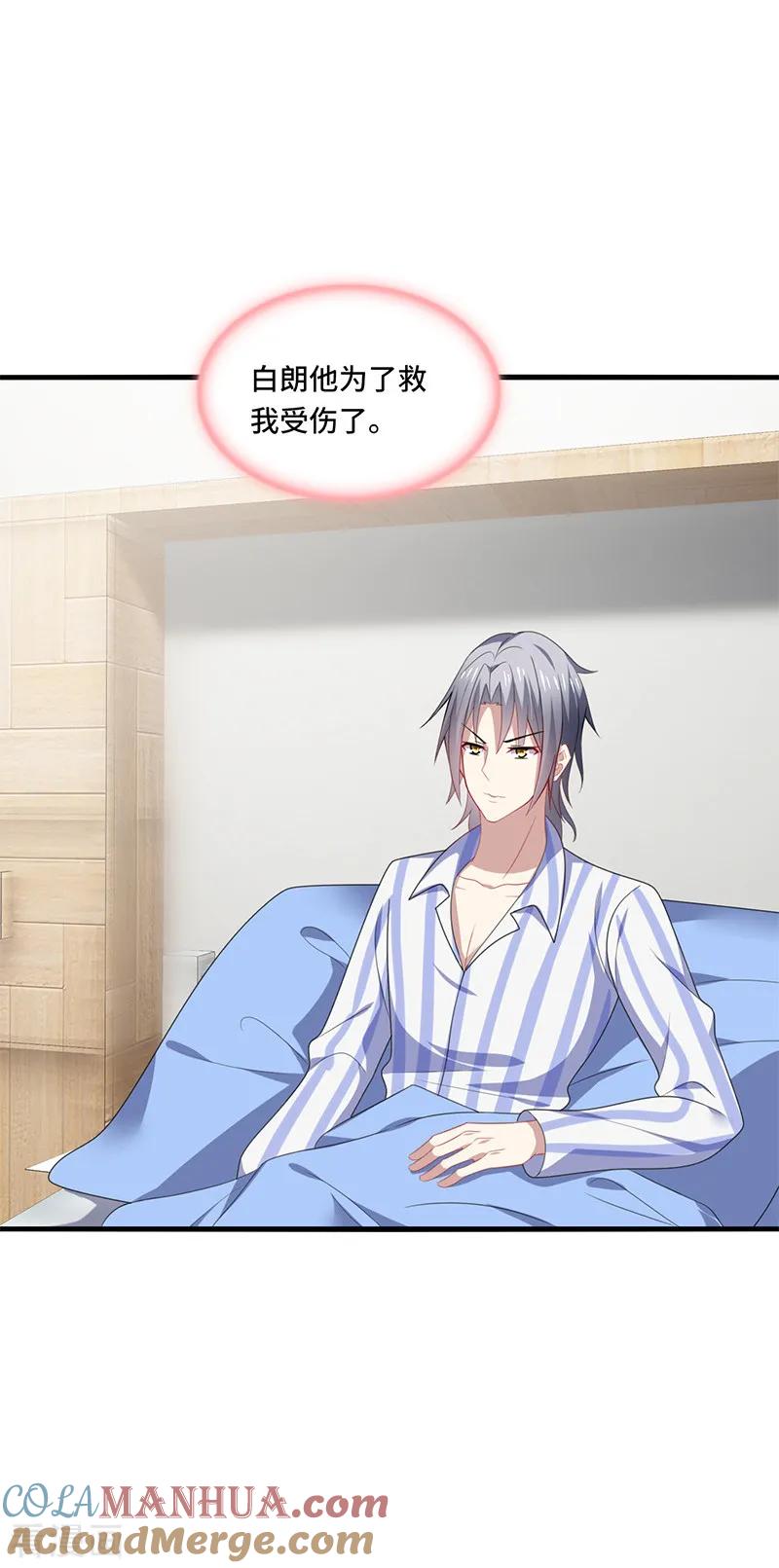 《男神很奇怪》第53话 赌注，如此狗血的剧情~ 第3页