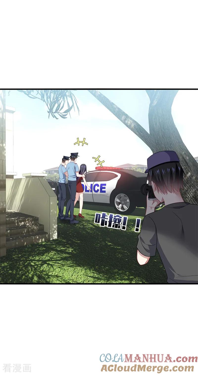 《男神很奇怪》第54话 吃瓜，案件惊天大反转！ 第27页