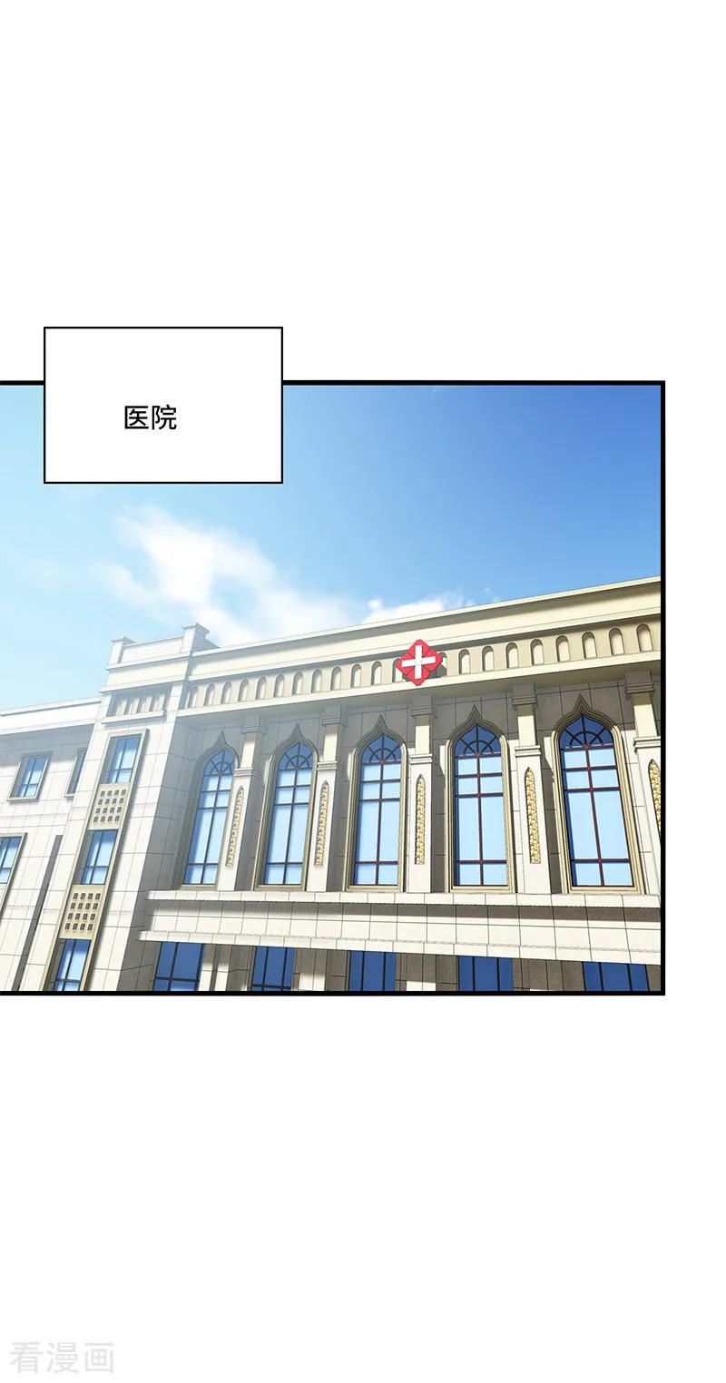 《男神很奇怪》第54话 吃瓜，案件惊天大反转！ 第10页