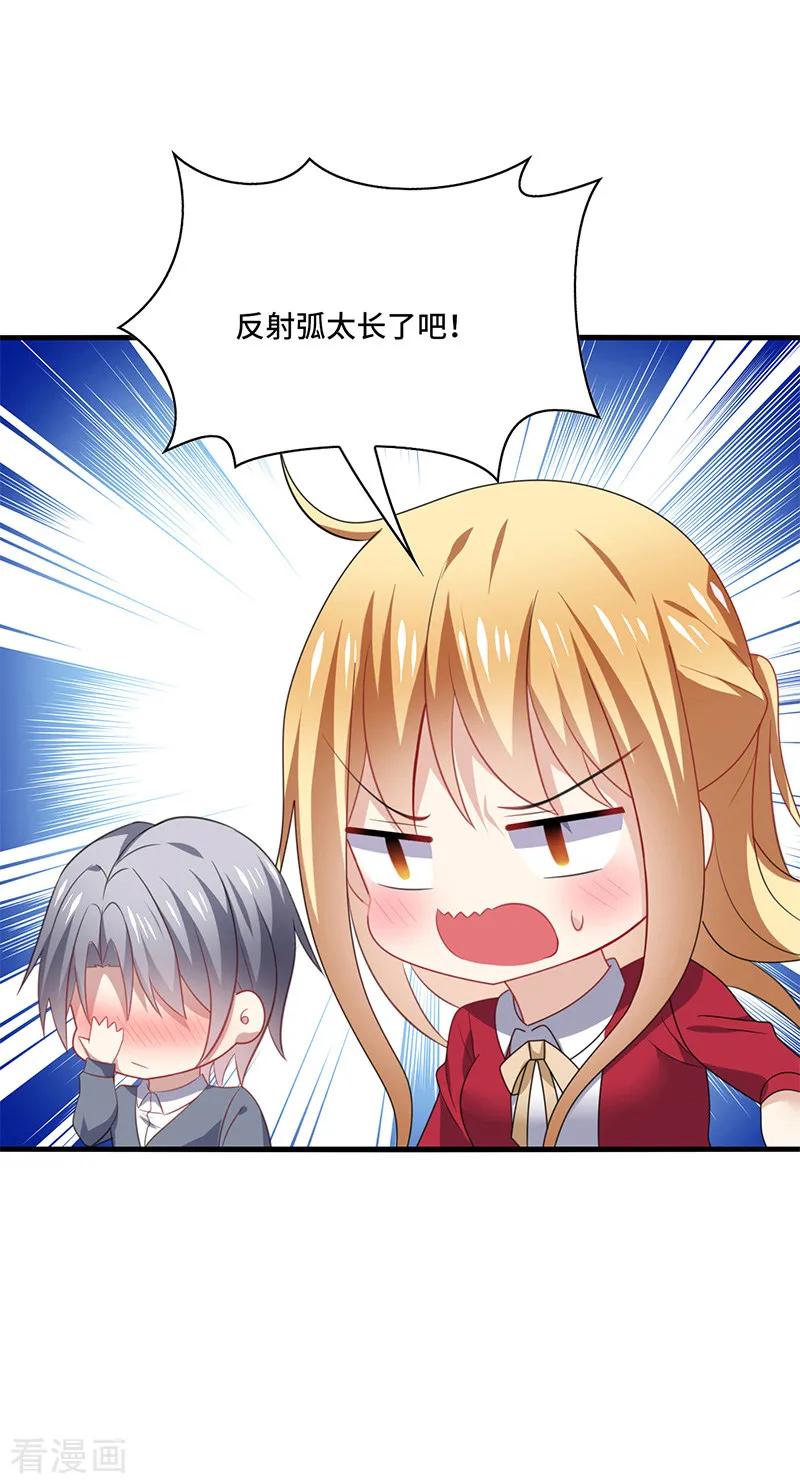 《男神很奇怪》第54话 吃瓜，案件惊天大反转！ 第20页