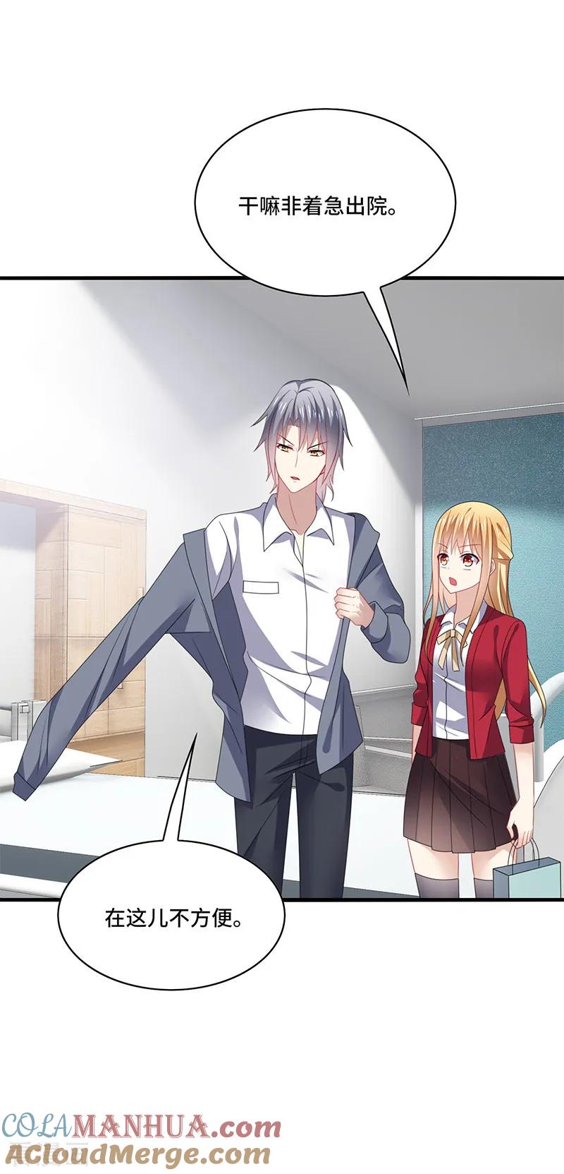 《男神很奇怪》第54话 吃瓜，案件惊天大反转！ 第11页