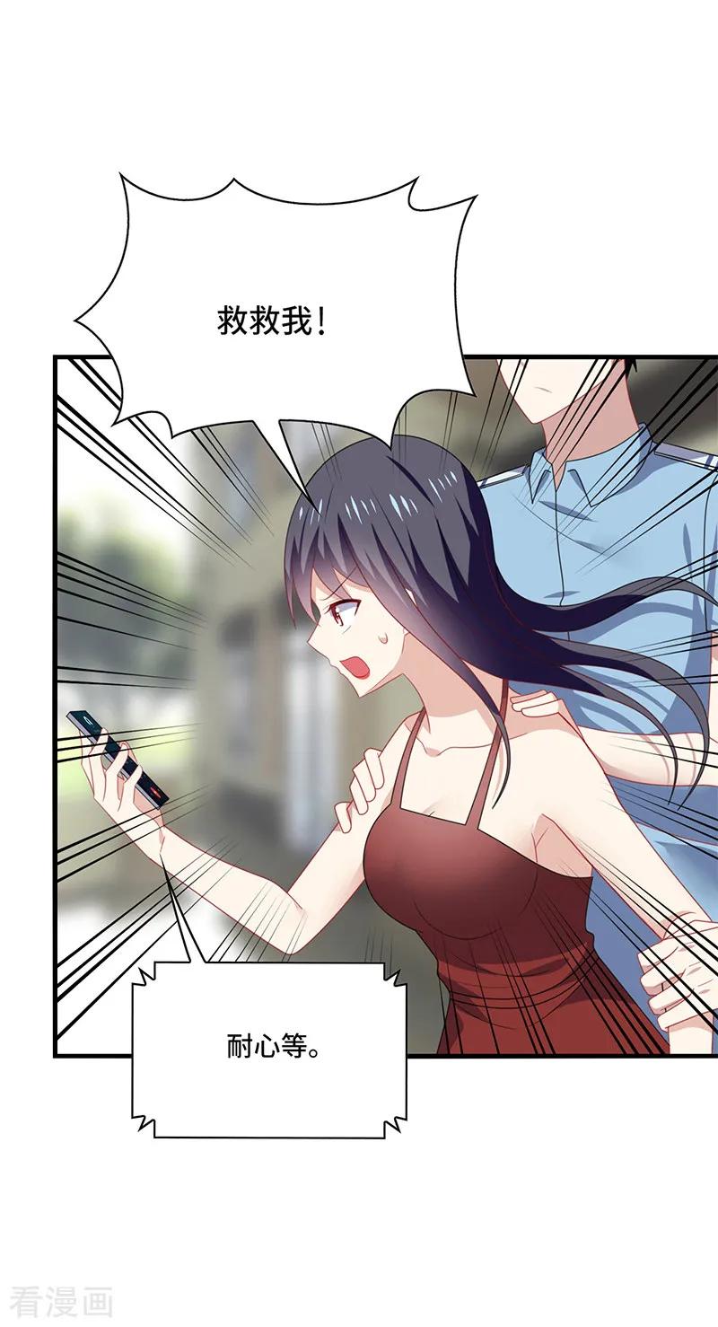 《男神很奇怪》第54话 吃瓜，案件惊天大反转！ 第26页