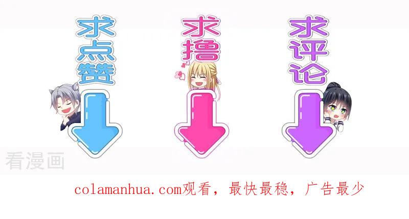 《男神很奇怪》第55话 招供！毒药来源是白朗？！ 第34页