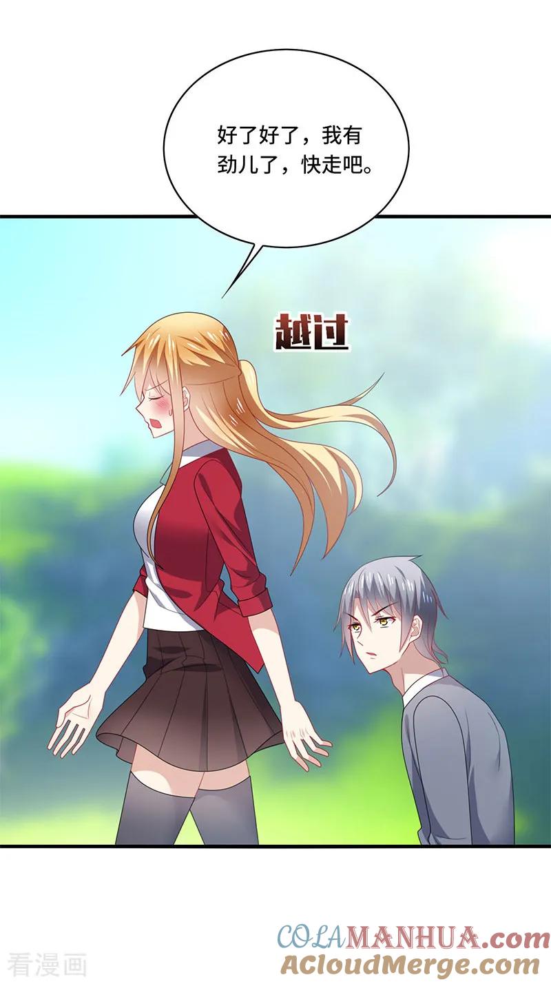 《男神很奇怪》第55话 招供！毒药来源是白朗？！ 第5页