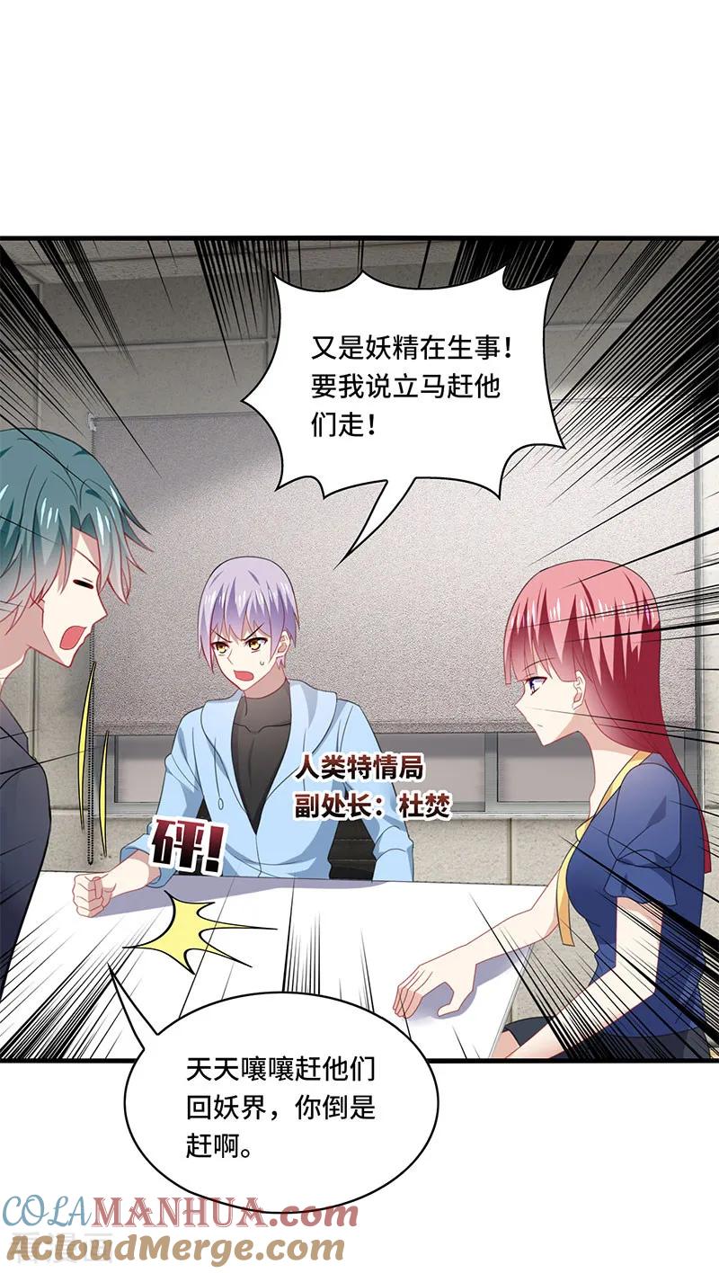 《男神很奇怪》第55话 招供！毒药来源是白朗？！ 第17页