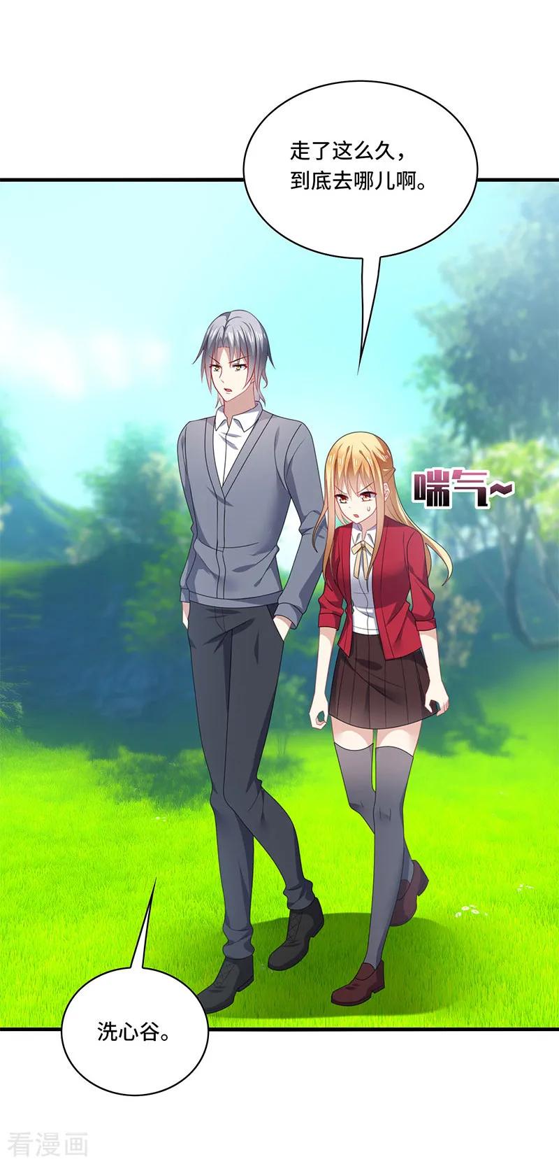 《男神很奇怪》第55话 招供！毒药来源是白朗？！ 第2页
