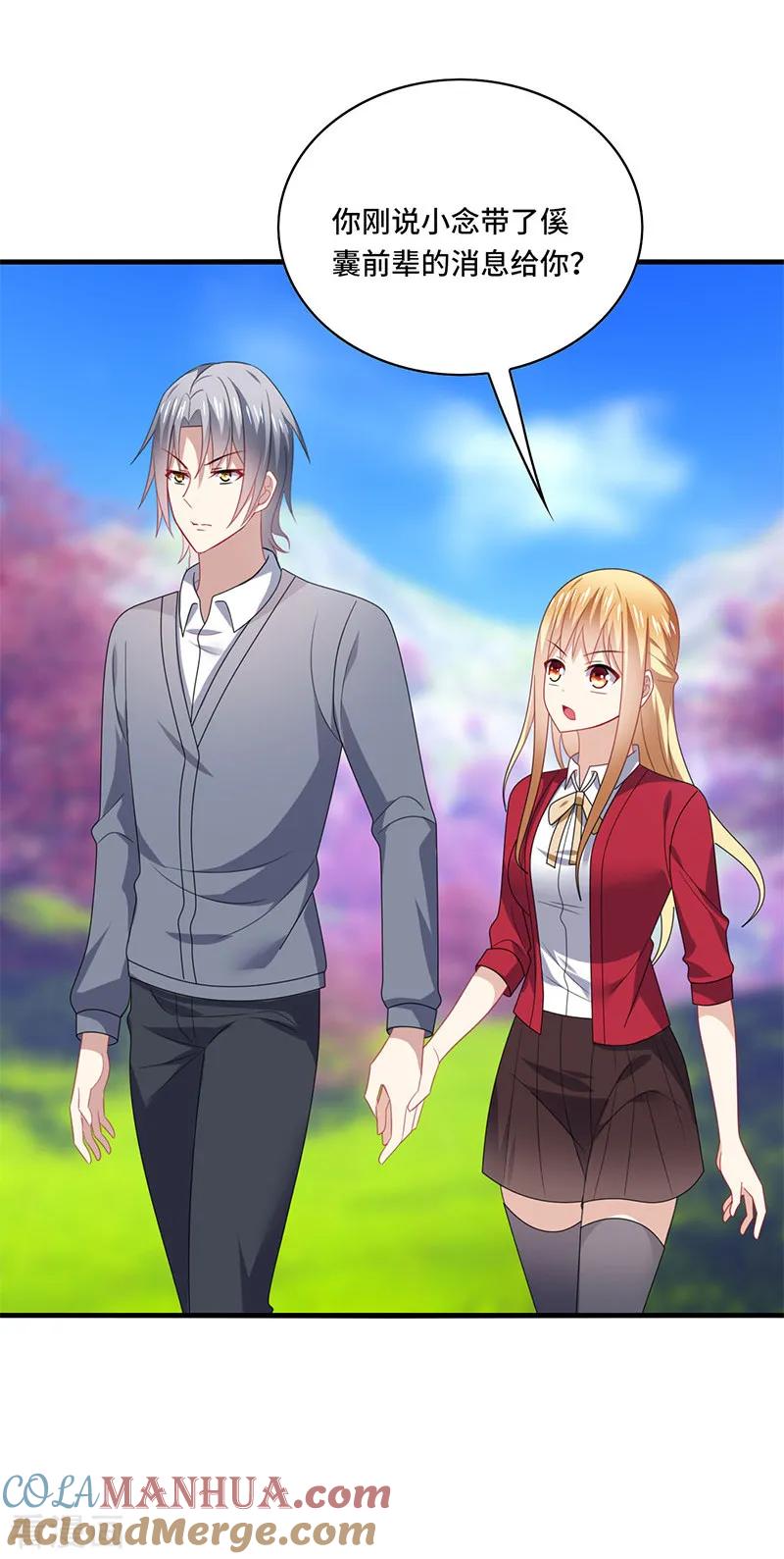 《男神很奇怪》第55话 招供！毒药来源是白朗？！ 第9页