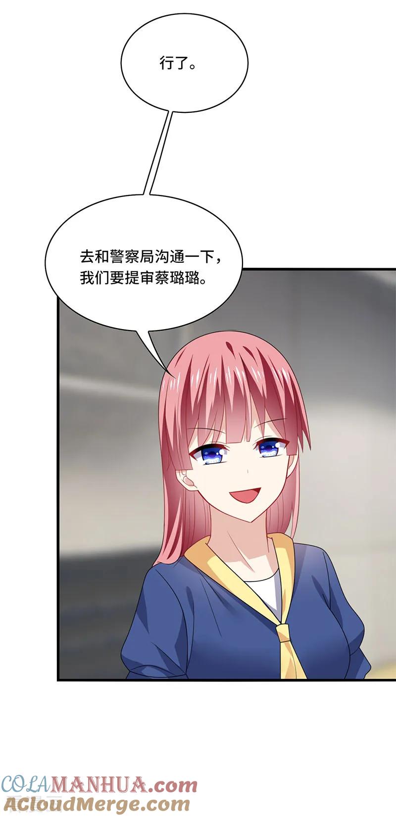 《男神很奇怪》第55话 招供！毒药来源是白朗？！ 第19页