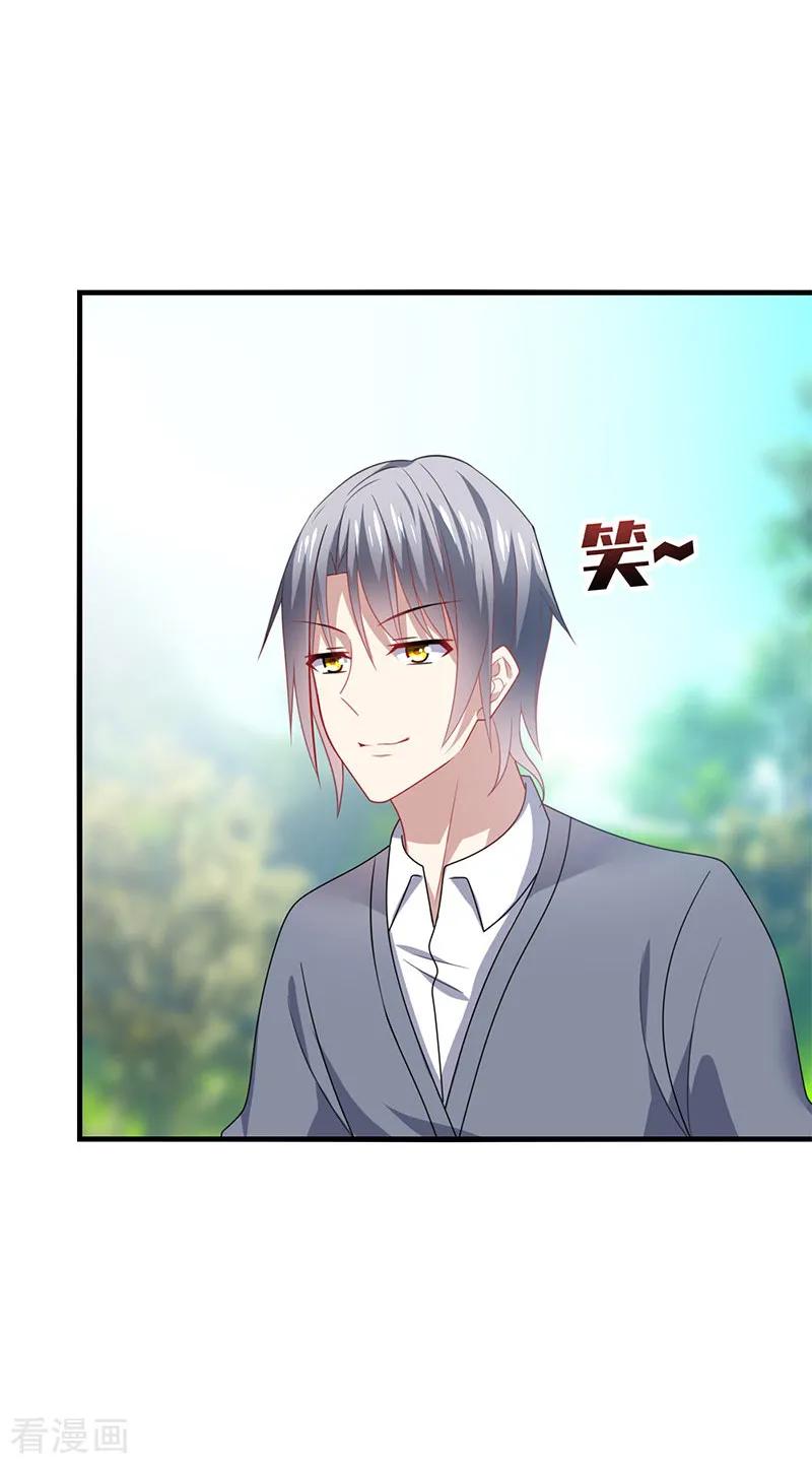 《男神很奇怪》第55话 招供！毒药来源是白朗？！ 第6页