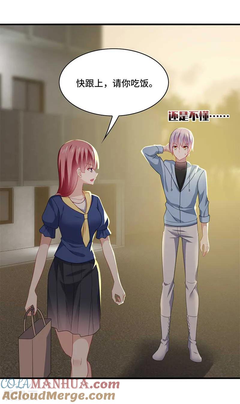 《男神很奇怪》第56话 确定，桃花瘴流出之谜！ 第7页