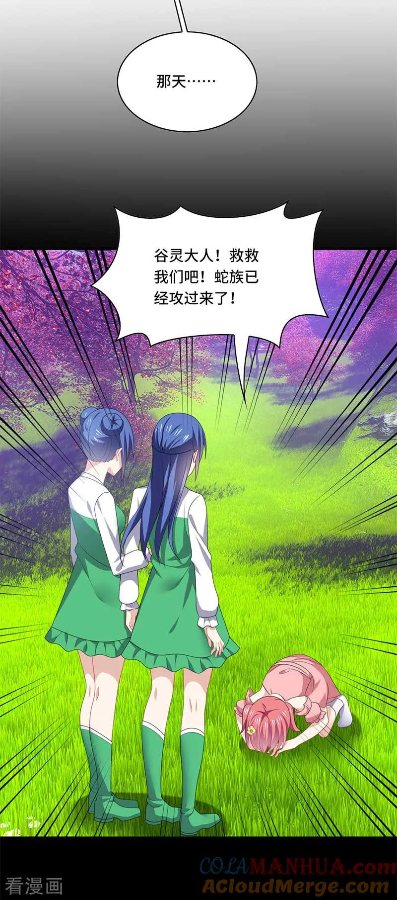 《男神很奇怪》第56话 确定，桃花瘴流出之谜！ 第19页