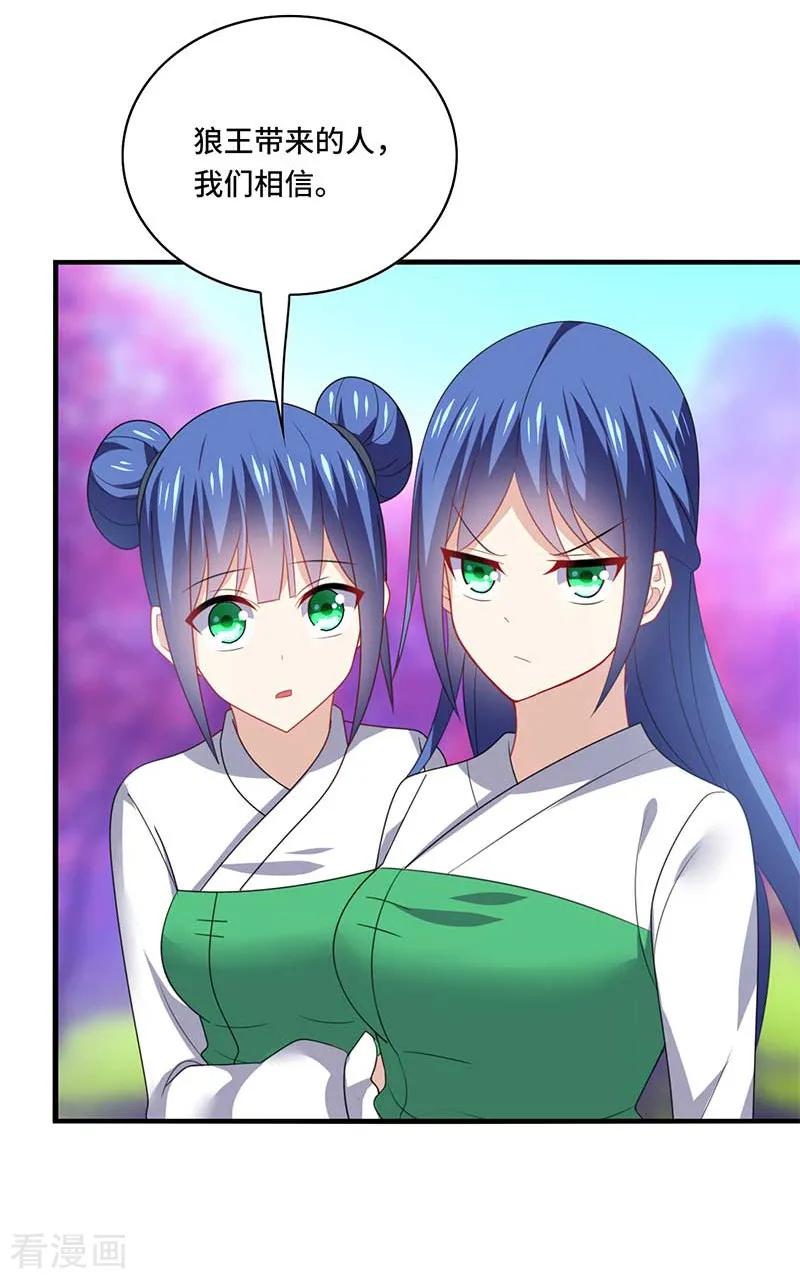 《男神很奇怪》第56话 确定，桃花瘴流出之谜！ 第16页
