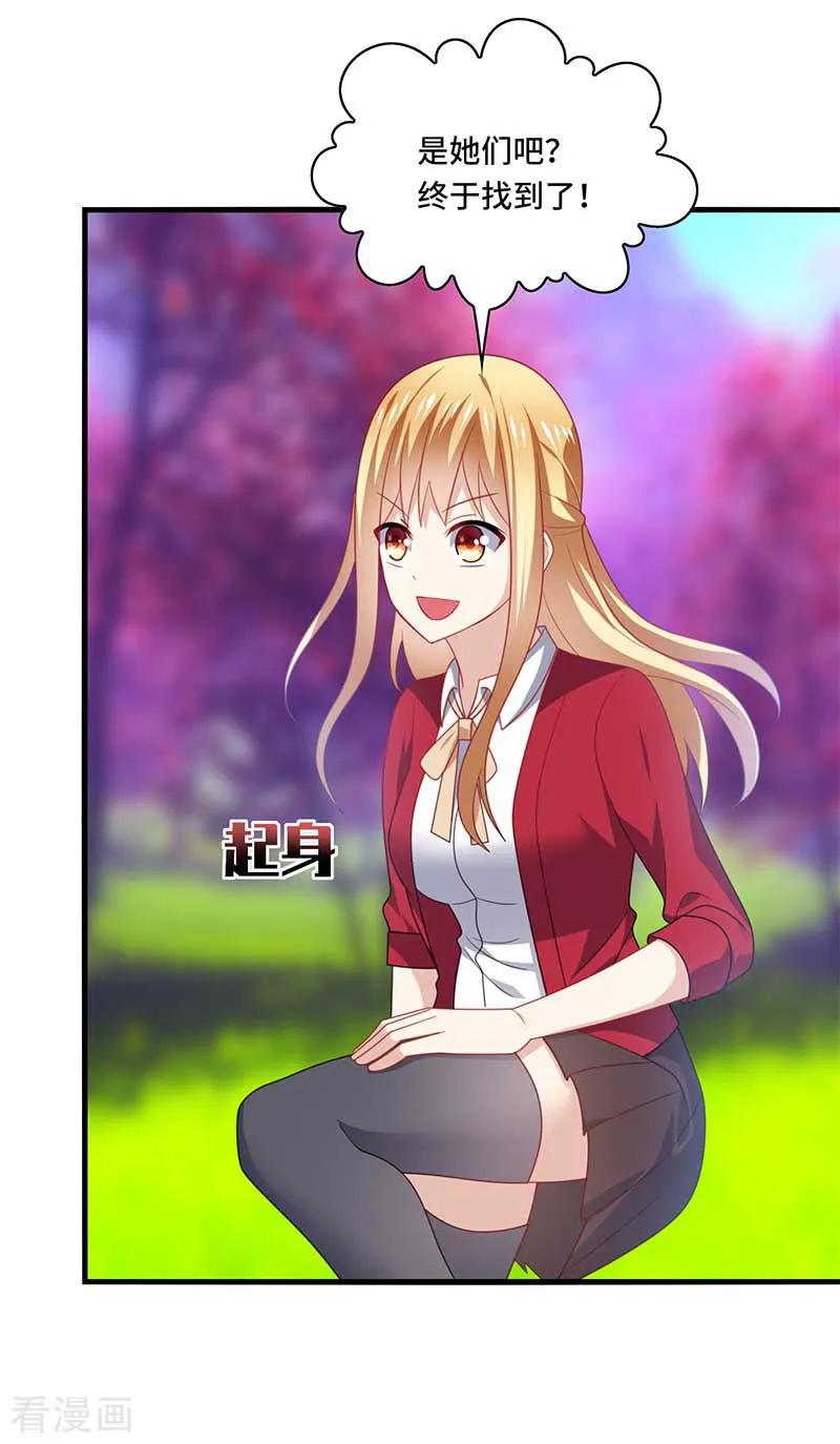 《男神很奇怪》第56话 确定，桃花瘴流出之谜！ 第12页