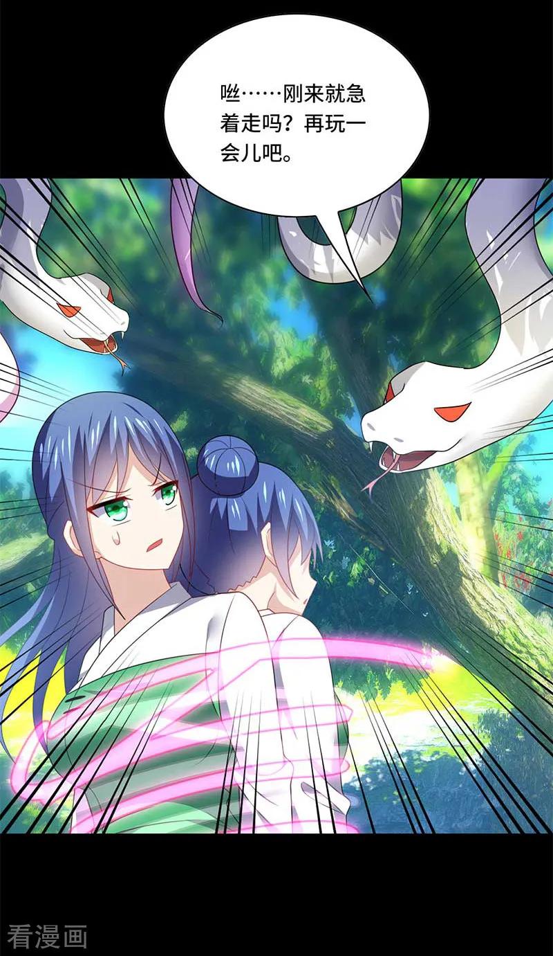 《男神很奇怪》第56话 确定，桃花瘴流出之谜！ 第26页