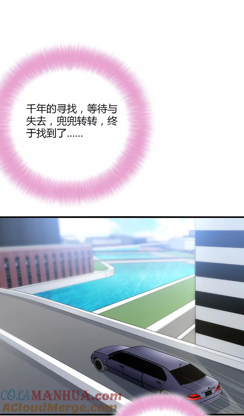 《男神很奇怪》第4话 害羞！不是你想的那样！ 第17页