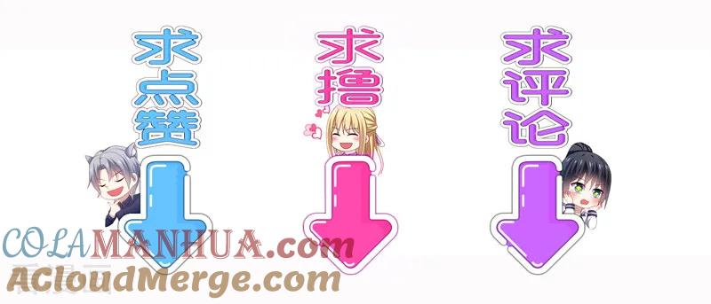 《男神很奇怪》第57话 预言：沧玻珠此时开启！ 第31页