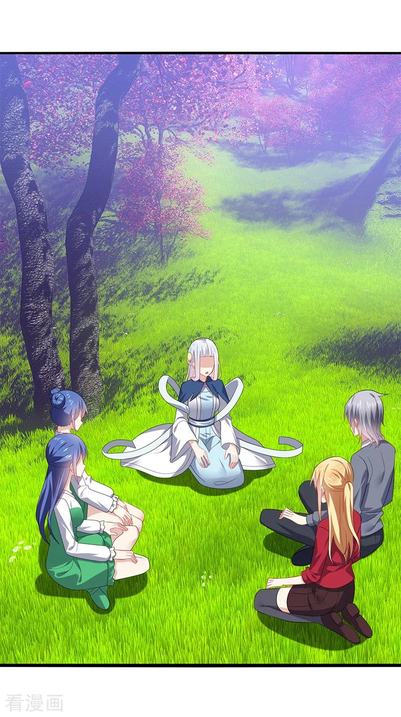 《男神很奇怪》第57话 预言：沧玻珠此时开启！ 第14页