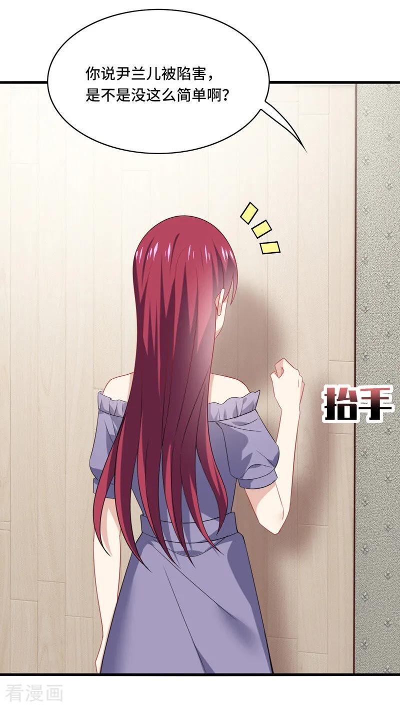 《男神很奇怪》第58话 宿命，沧玻珠终于现世！ 第12页