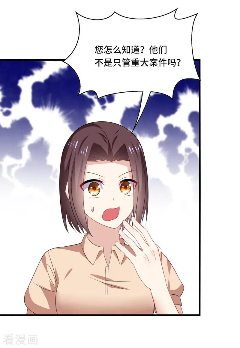 《男神很奇怪》第58话 宿命，沧玻珠终于现世！ 第16页