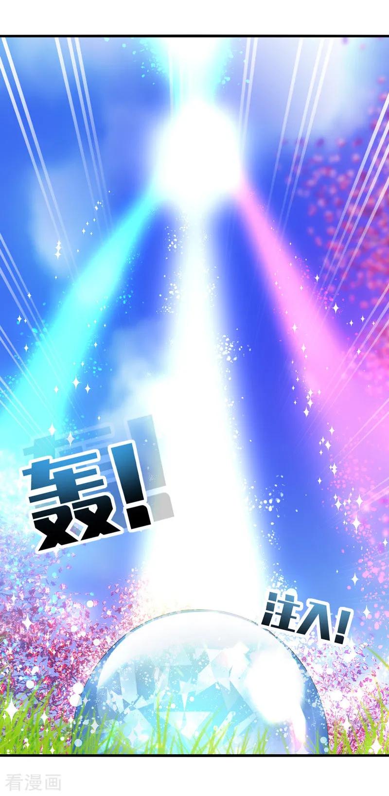 《男神很奇怪》第58话 宿命，沧玻珠终于现世！ 第30页