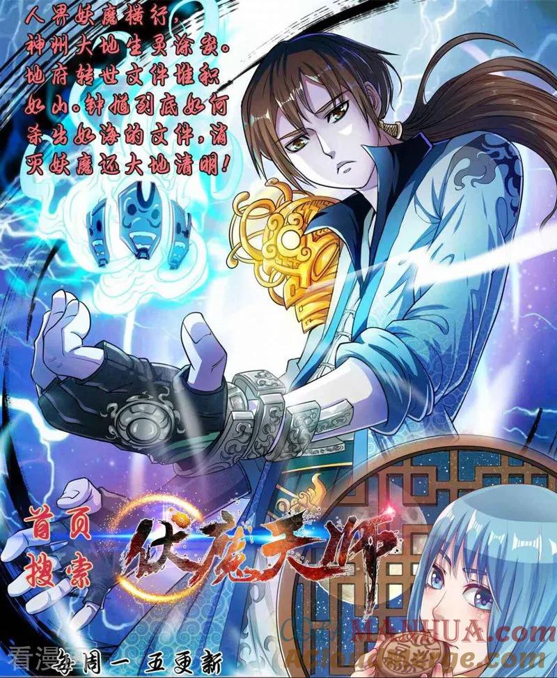 《男神很奇怪》第58话 宿命，沧玻珠终于现世！ 第33页