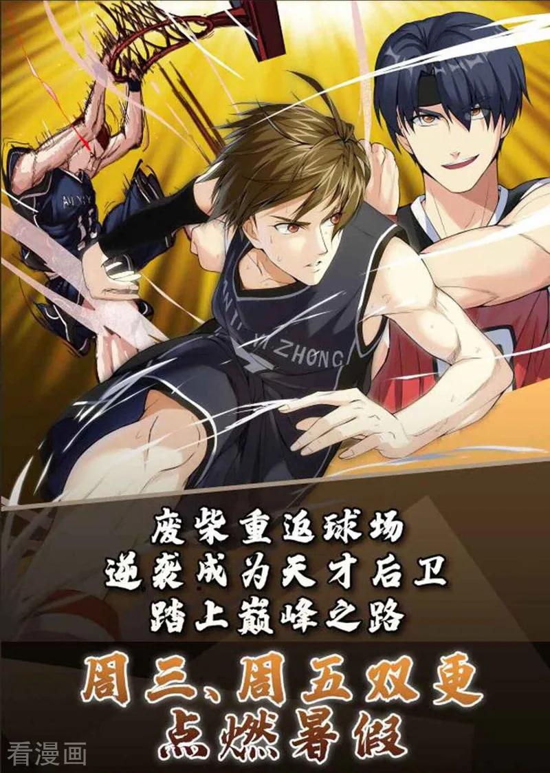 《男神很奇怪》第58话 宿命，沧玻珠终于现世！ 第34页