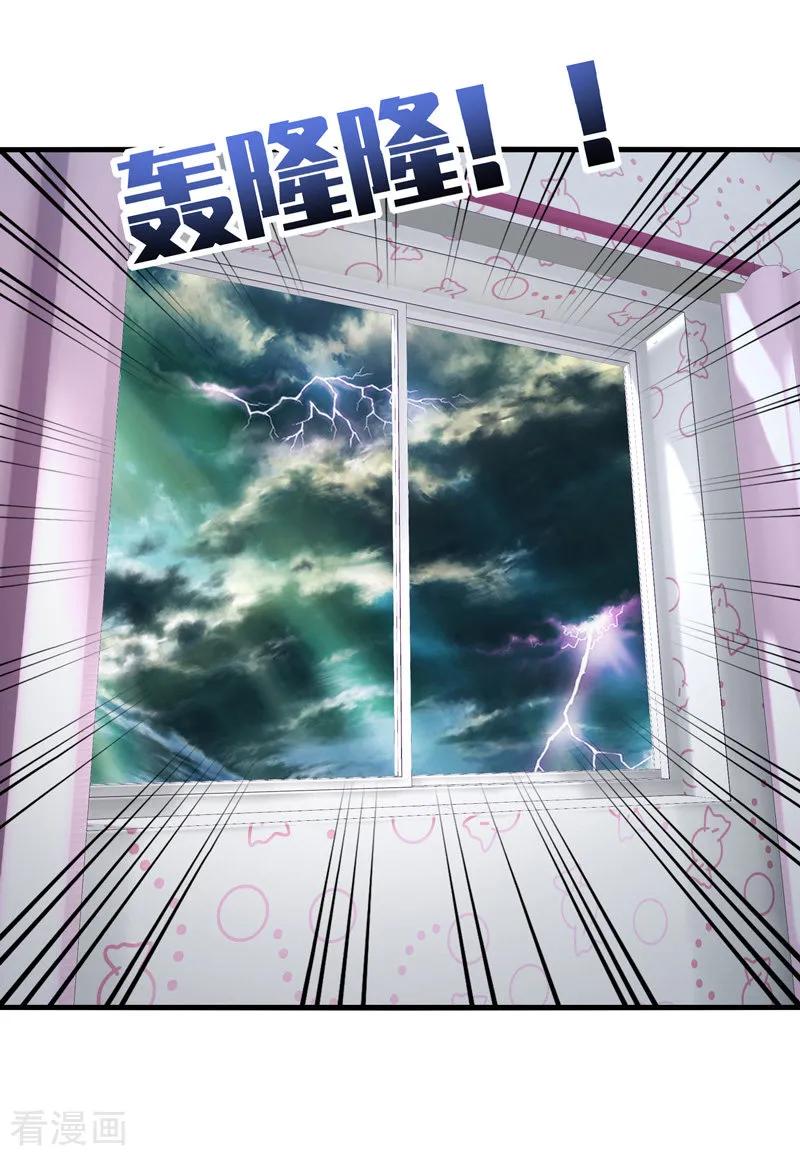 《男神很奇怪》第58话 宿命，沧玻珠终于现世！ 第6页