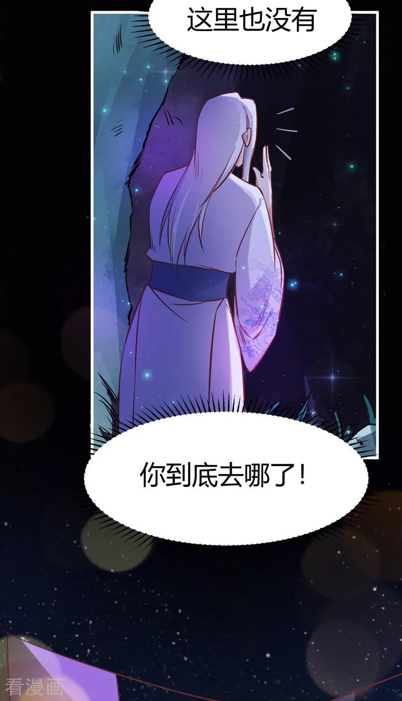 《男神很奇怪》番外2 爱在七夕，余生有你 第14页