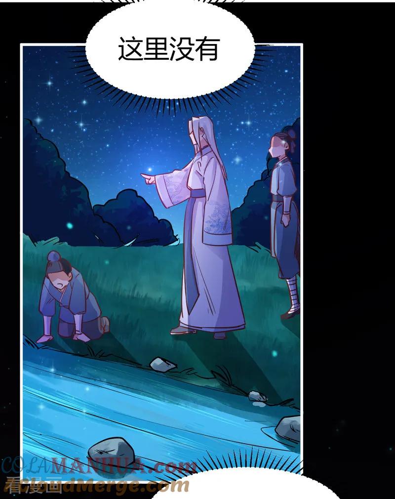 《男神很奇怪》番外2 爱在七夕，余生有你 第13页