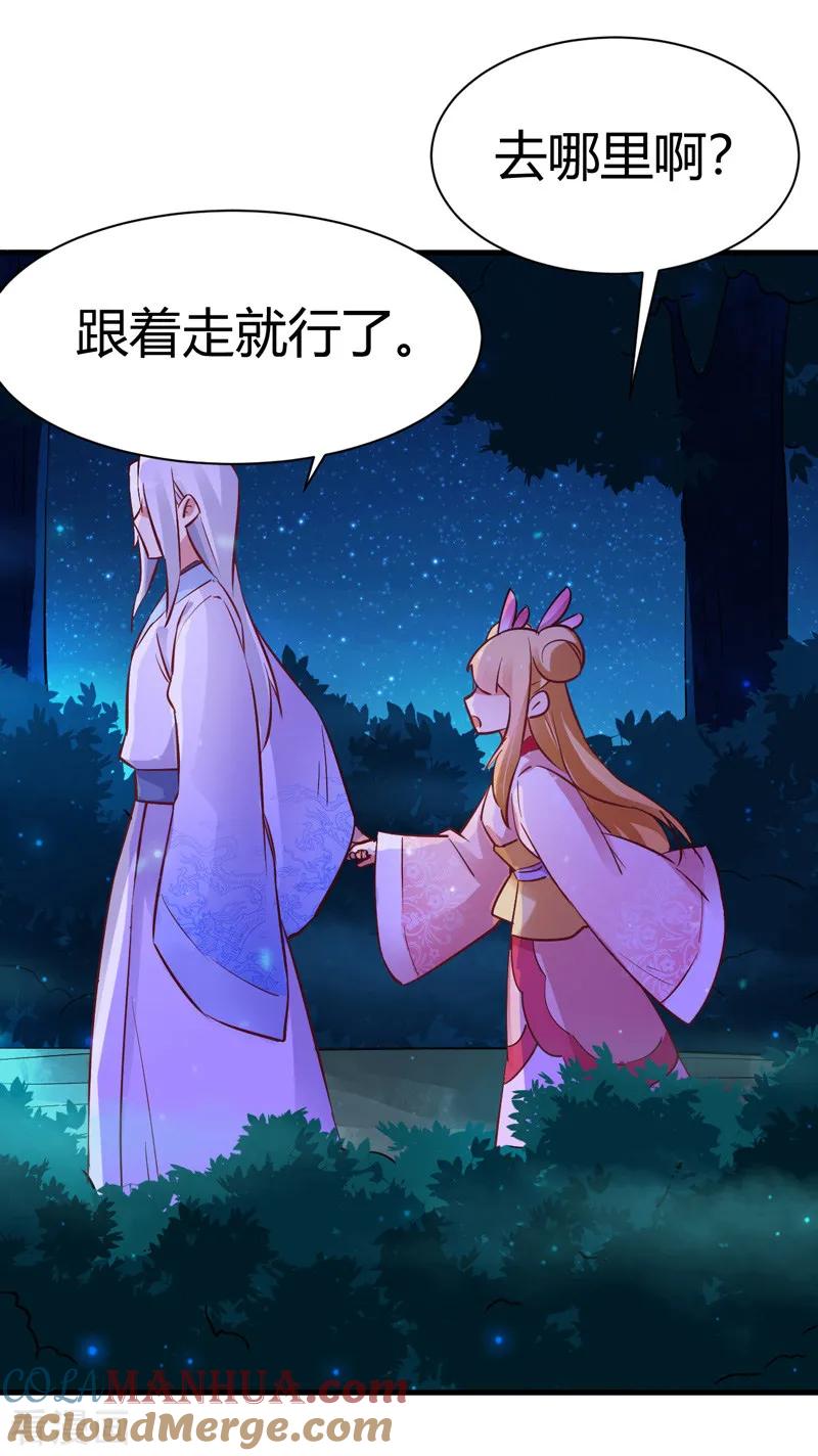 《男神很奇怪》番外2 爱在七夕，余生有你 第25页