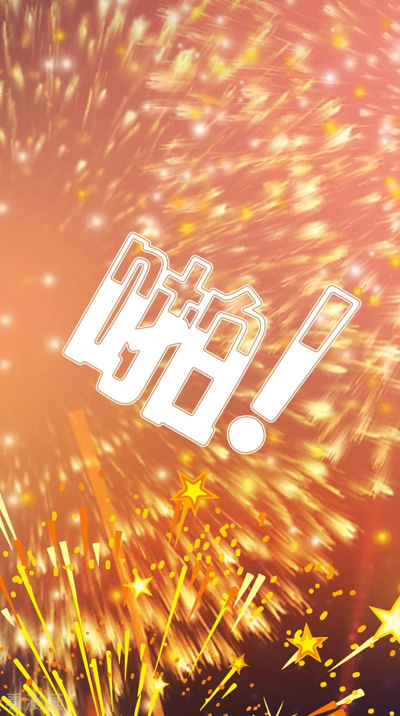 《男神很奇怪》番外2 爱在七夕，余生有你 第35页