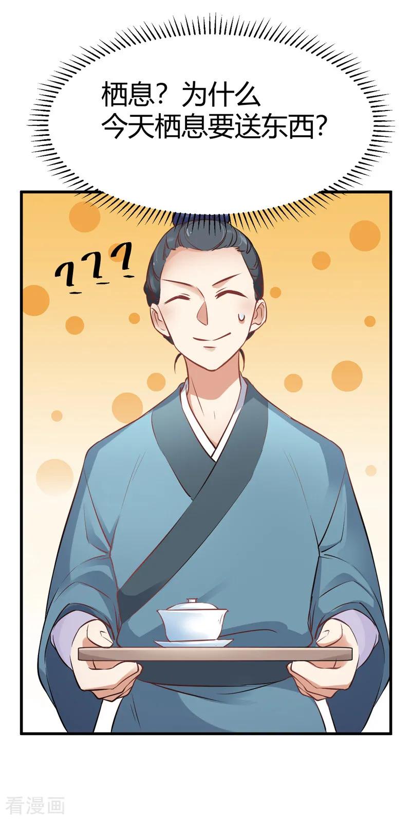 《男神很奇怪》番外2 爱在七夕，余生有你 第9页