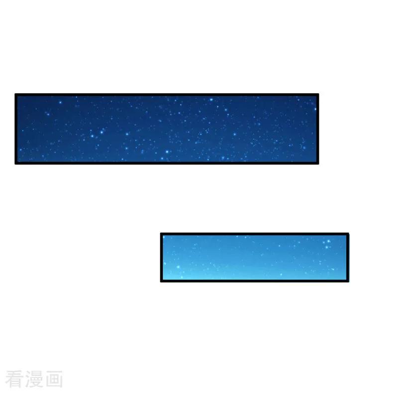 《男神很奇怪》番外2 爱在七夕，余生有你 第11页