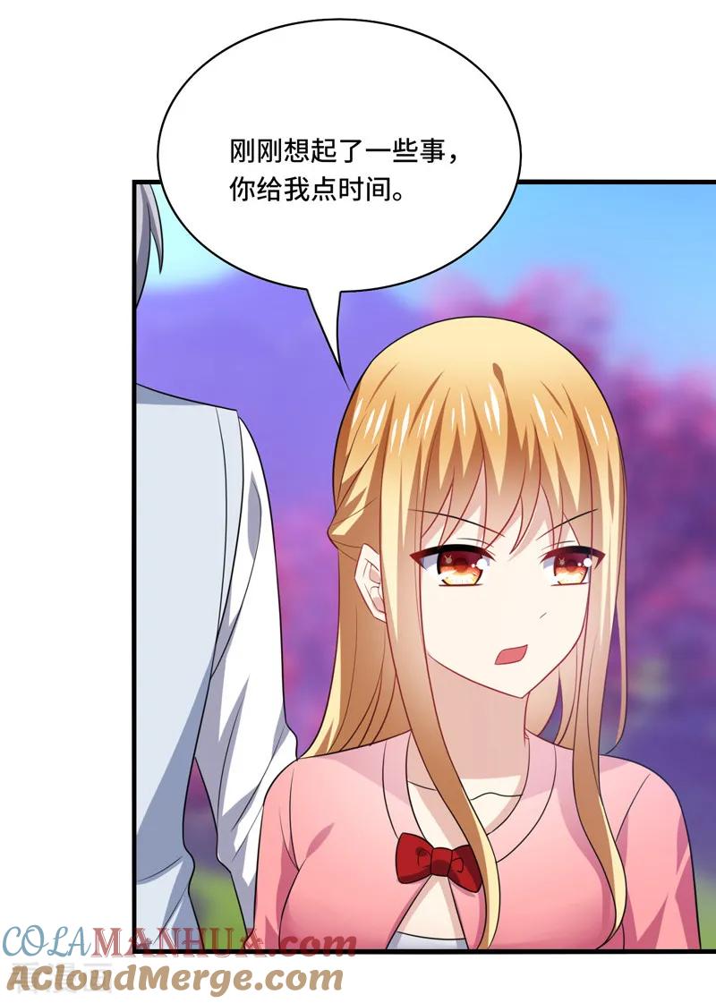 《男神很奇怪》第59话 此刻，我只想被你亲吻 第9页